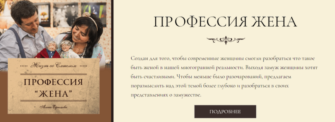 Профессия Жена - Ефимова (2017)_0.png